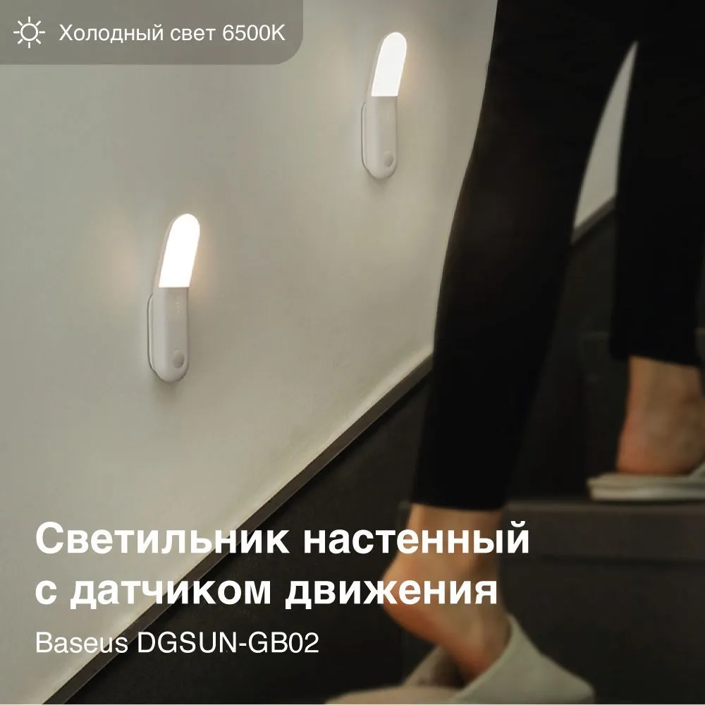 Светильник Baseus Sunshine DGSUN-GB02 купить,NaN