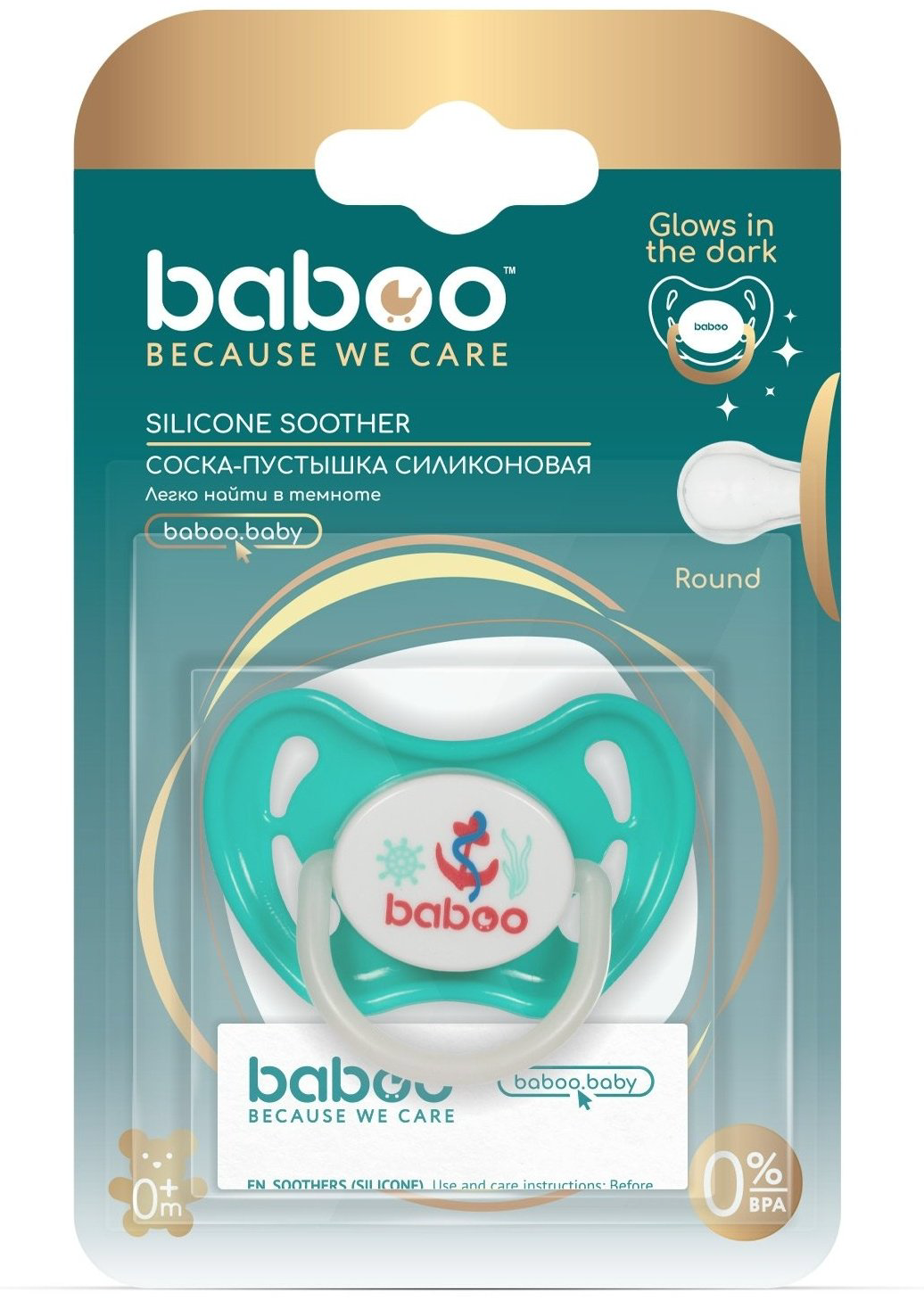 Baboo пустышка, Marine 0+ 1 шт, 5-029 купить,NaN