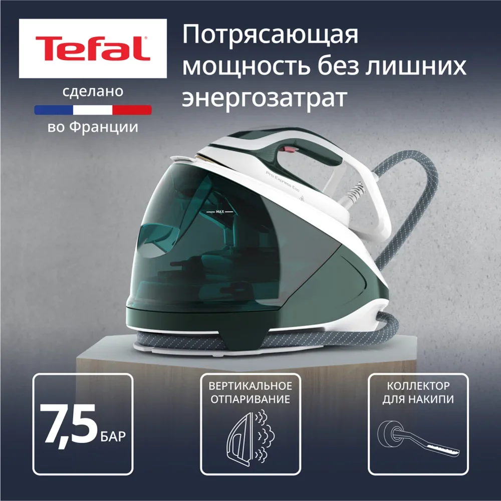 Парогенератор Tefal Pro Express Protect GV9E21E0 White Black - ForteMarket Парогенератор Tefal Pro Express Protect GV9E21E0 White Black купить,0