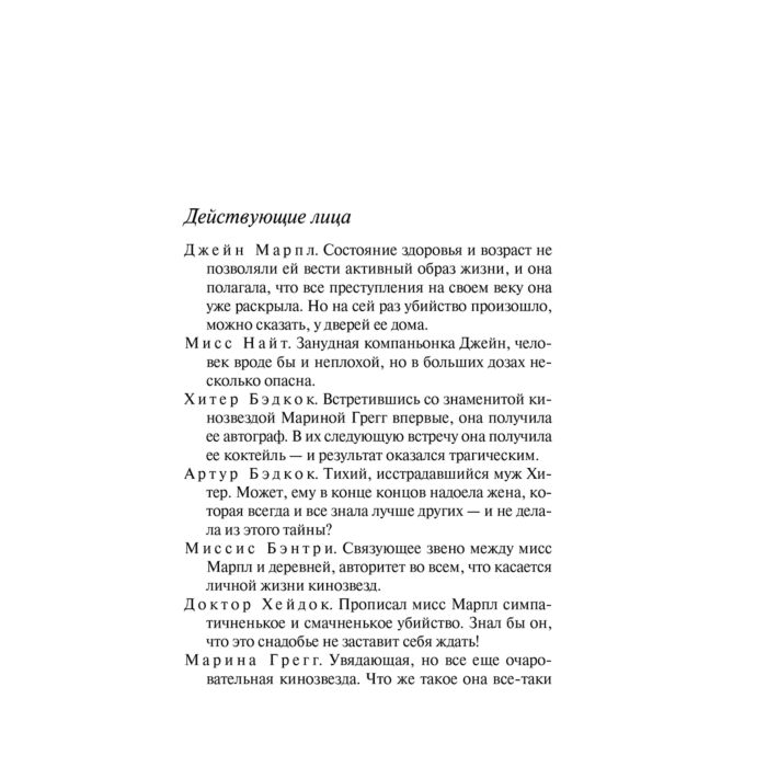 Остросюжетная литература Кристи А. И в трещинах зеркальный круг купить,NaN