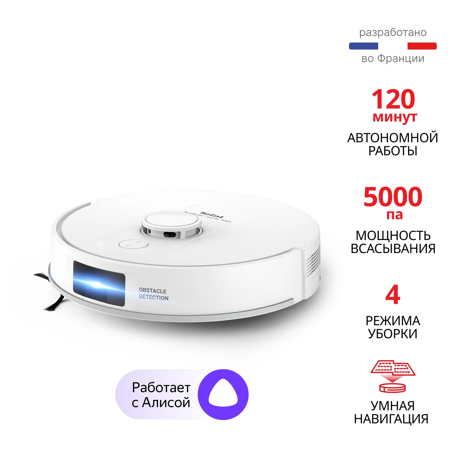 Робот-пылесос Tefal X-Plorer Series 140 RG9177WH White - ForteMarket Робот-пылесос Tefal X-Plorer Series 140 RG9177WH White купить,0