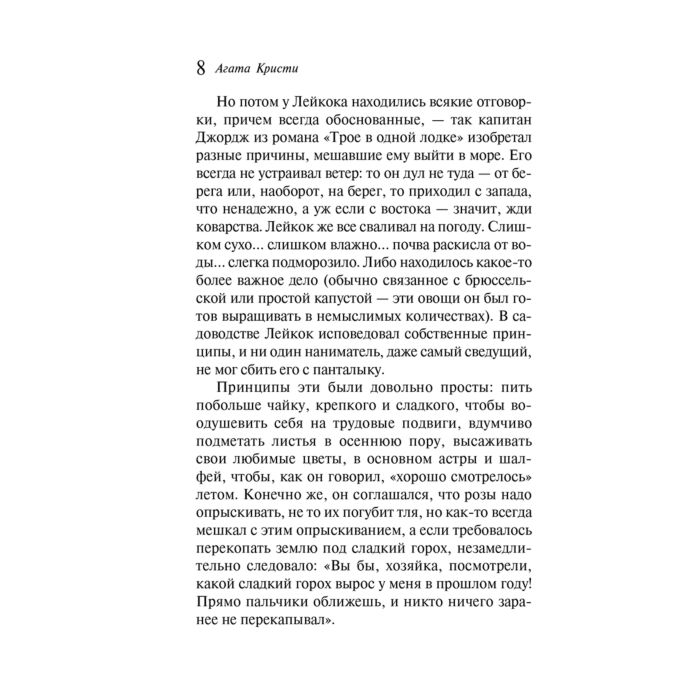 Остросюжетная литература Кристи А. И в трещинах зеркальный круг купить,NaN