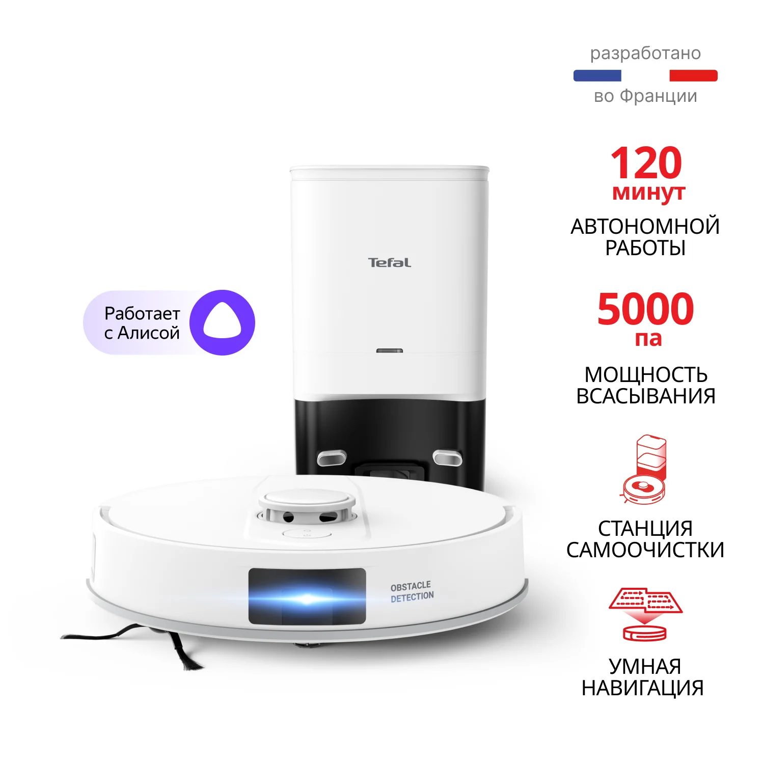 Робот-пылесос Tefal Animal & Allergy Model RG9197WH White - ForteMarket Робот-пылесос Tefal Animal & Allergy Model RG9197WH White купить,0
