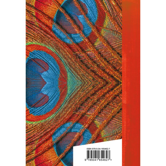 Поэзия Хайям О. Рубайат купить,NaN