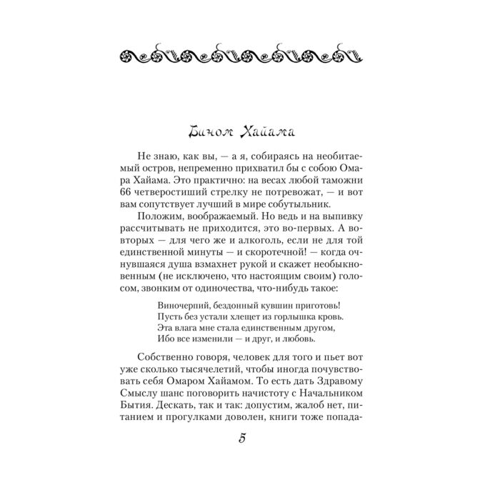 Поэзия Хайям О. Рубайат купить,NaN