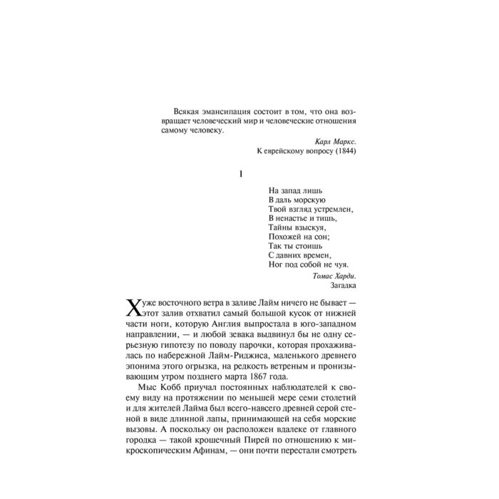 Современная мировая проза Фаулз Дж. Женщина французского лейтенанта купить,NaN