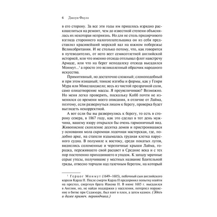 Современная мировая проза Фаулз Дж. Женщина французского лейтенанта купить,NaN