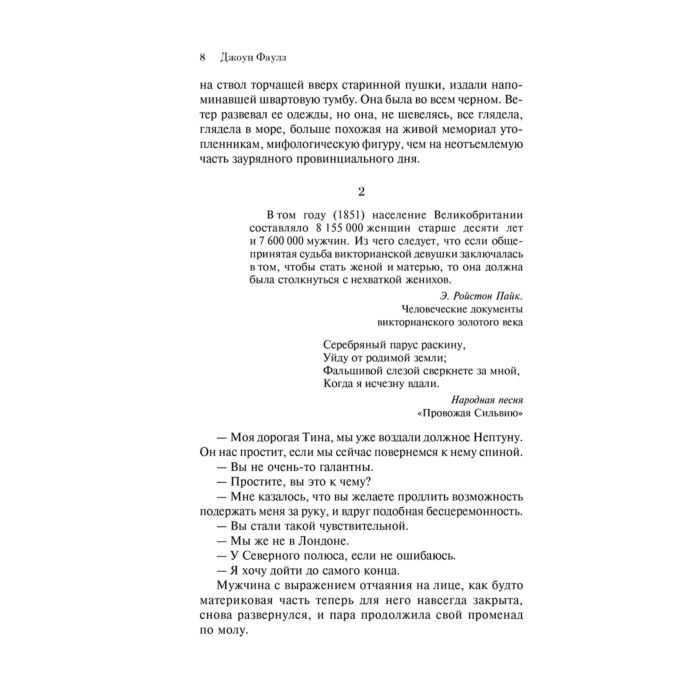 Современная мировая проза Фаулз Дж. Женщина французского лейтенанта купить,NaN