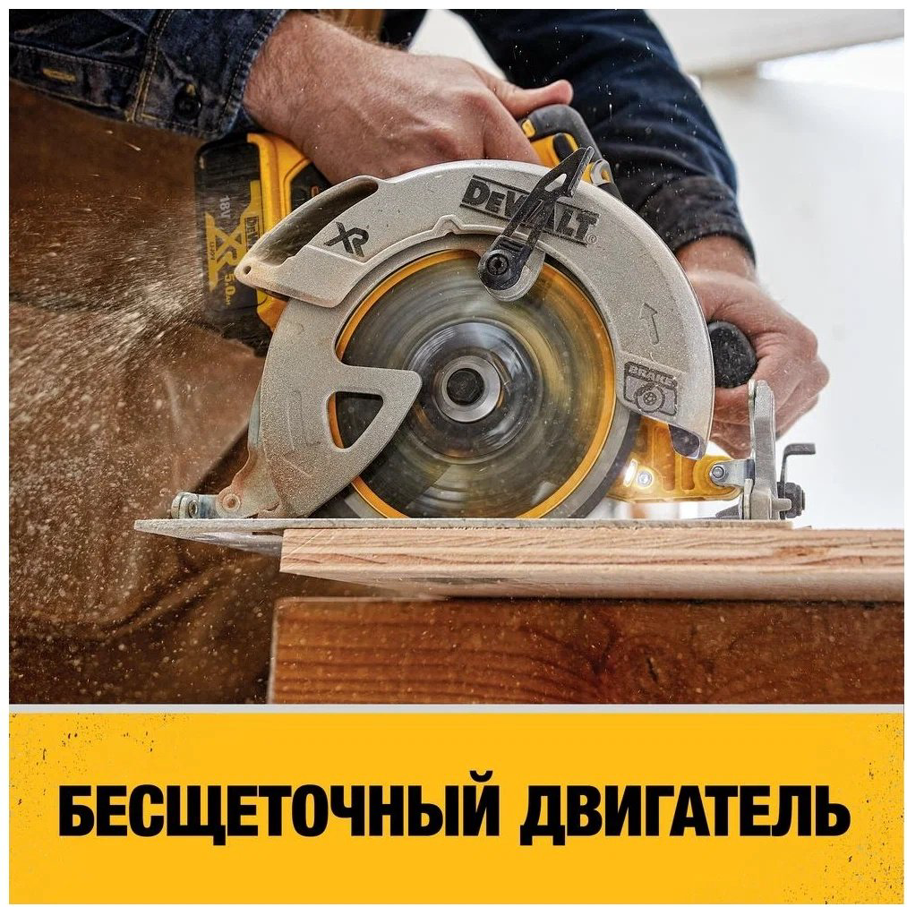 Дисковая пила DeWALT DCS570N, электрическая купить,169910