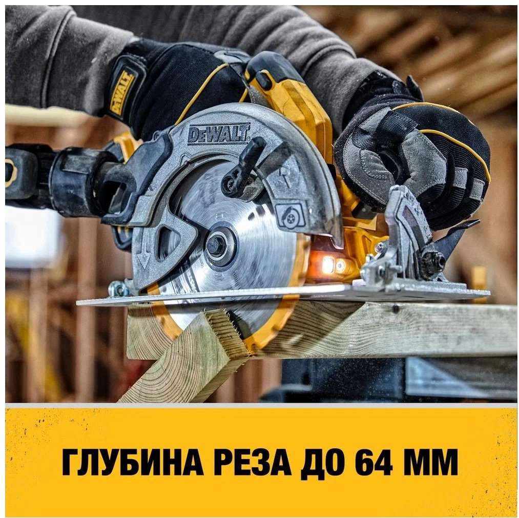 Дисковая пила DeWALT DCS570N, электрическая купить,169910