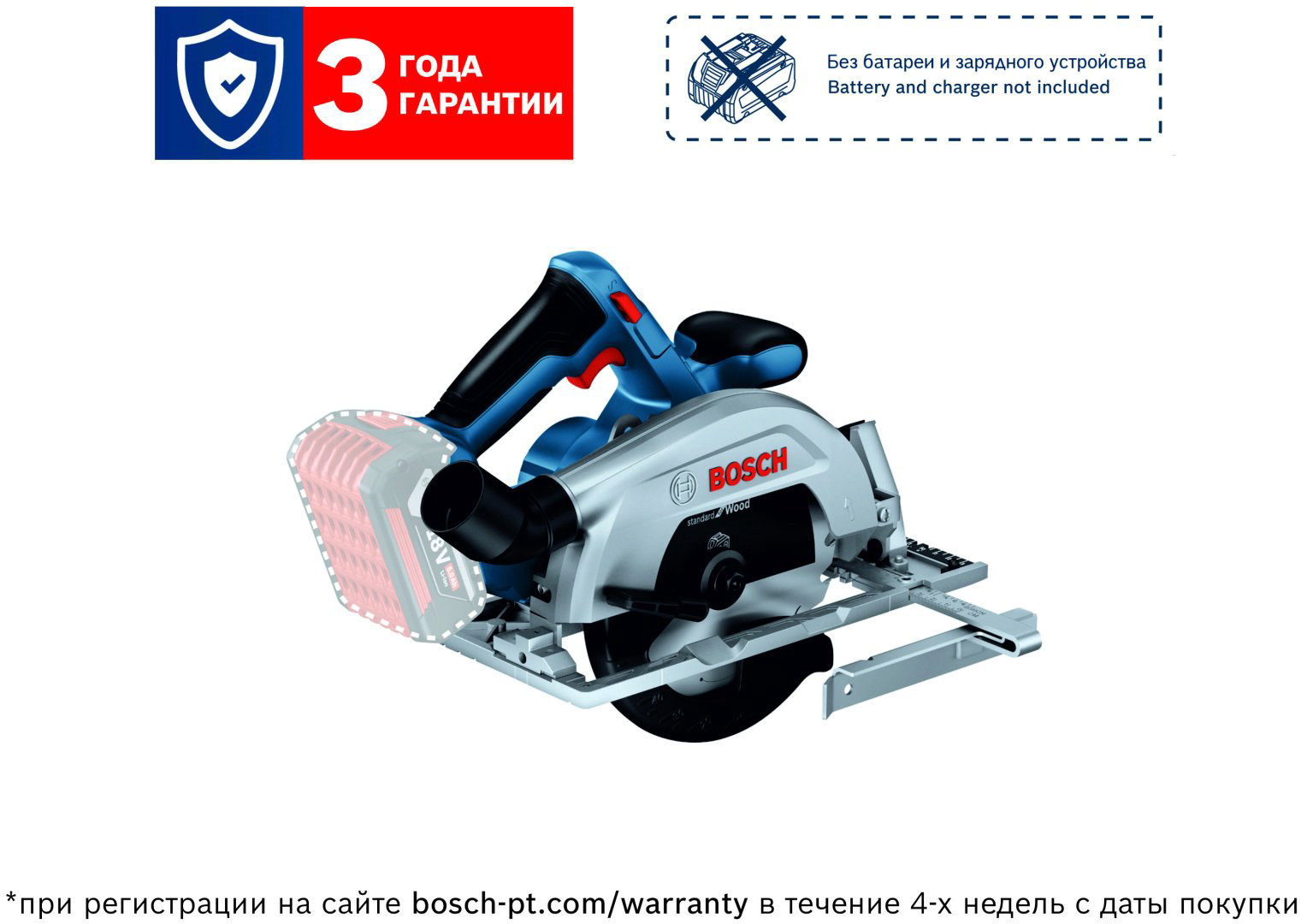 Дисковая аккумуляторная пила BOSCH Professional GKS 185-LI, 06016C1221 купить,122710
