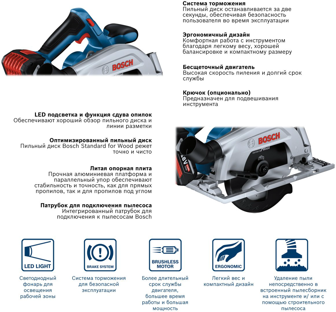 Дисковая аккумуляторная пила BOSCH Professional GKS 185-LI, 06016C1221 купить,122710