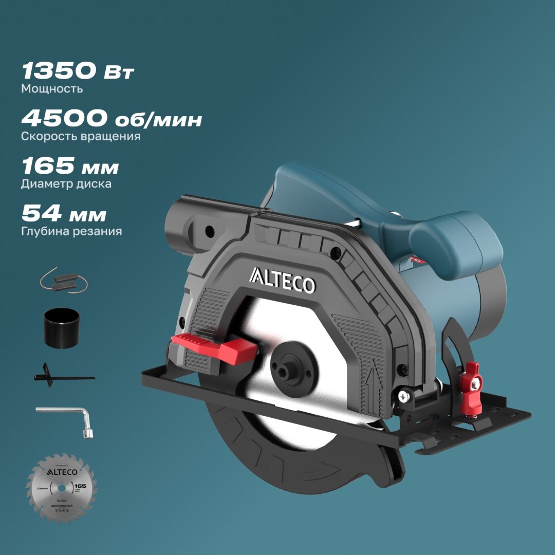 Дисковая пила ALTECO CS 1350-165 80682, электрическая