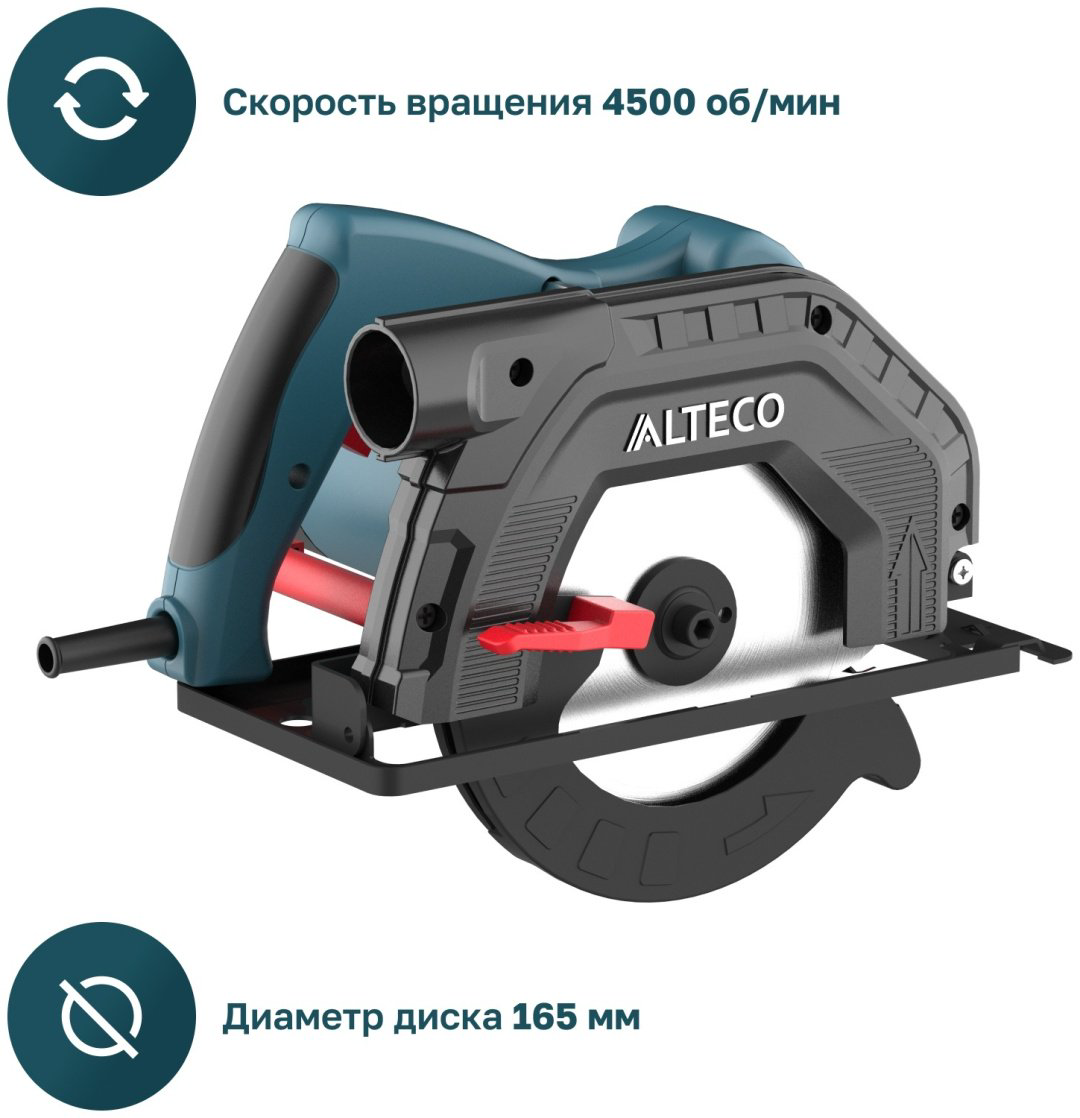 Дисковая пила ALTECO CS 1350-165 80682, электрическая купить,24900
