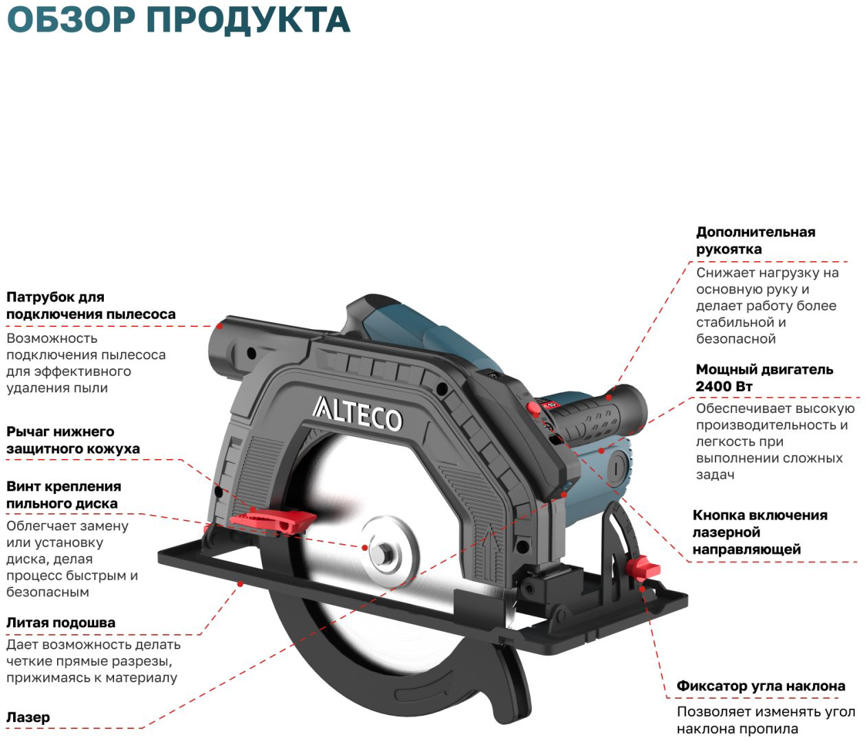 Дисковая пила ALTECO CS 2400-235 L 80686, электрическая купить,NaN