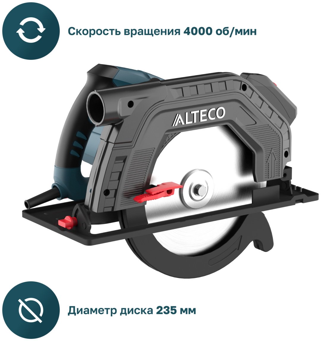 Дисковая пила ALTECO CS 2400-235 L 80686, электрическая - ForteMarket Дисковая пила ALTECO CS 2400-235 L 80686, электрическая купить,0