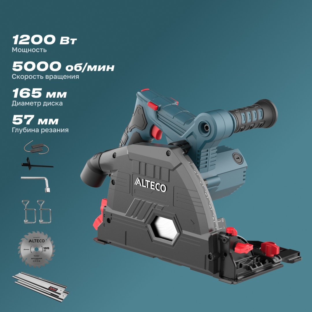 ALTECO пила дисковая электрическая погружная PS 1300-165 80684 - ForteMarket ALTECO пила дисковая электрическая погружная PS 1300-165 80684 купить,0