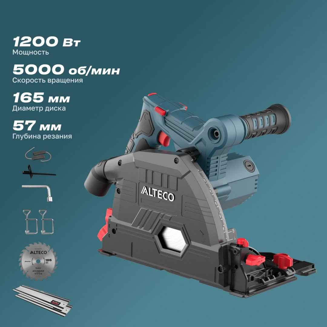 ALTECO пила дисковая электрическая погружная PS 1300-165 80684 купить,NaN