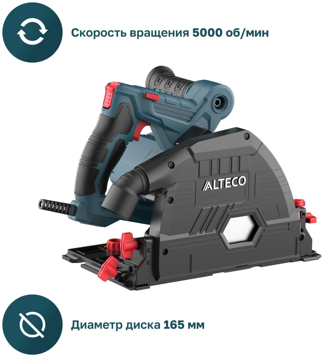 ALTECO пила дисковая электрическая погружная PS 1300-165 80684 - ForteMarket ALTECO пила дисковая электрическая погружная PS 1300-165 80684 купить,0