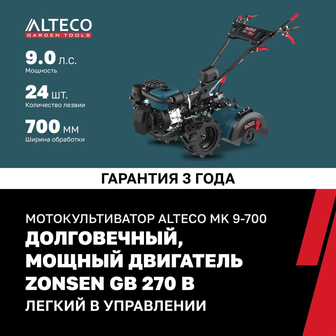 Культиватор ALTECO 85108 (без колес)