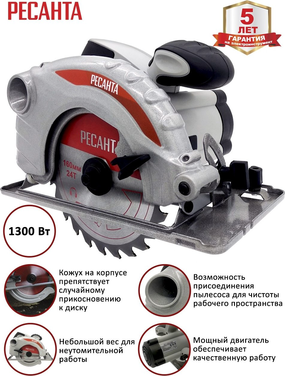 Дисковая пила ВИХРЬ ДП-165/1300, электрическая купить,NaN