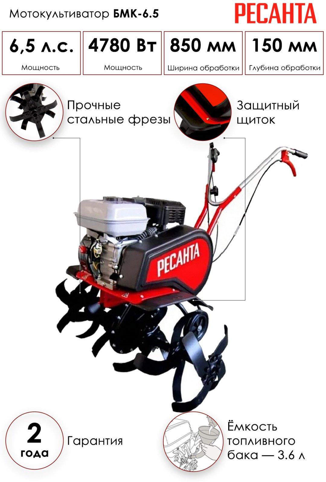 Культиватор Ресанта БМК-6.5 купить,NaN
