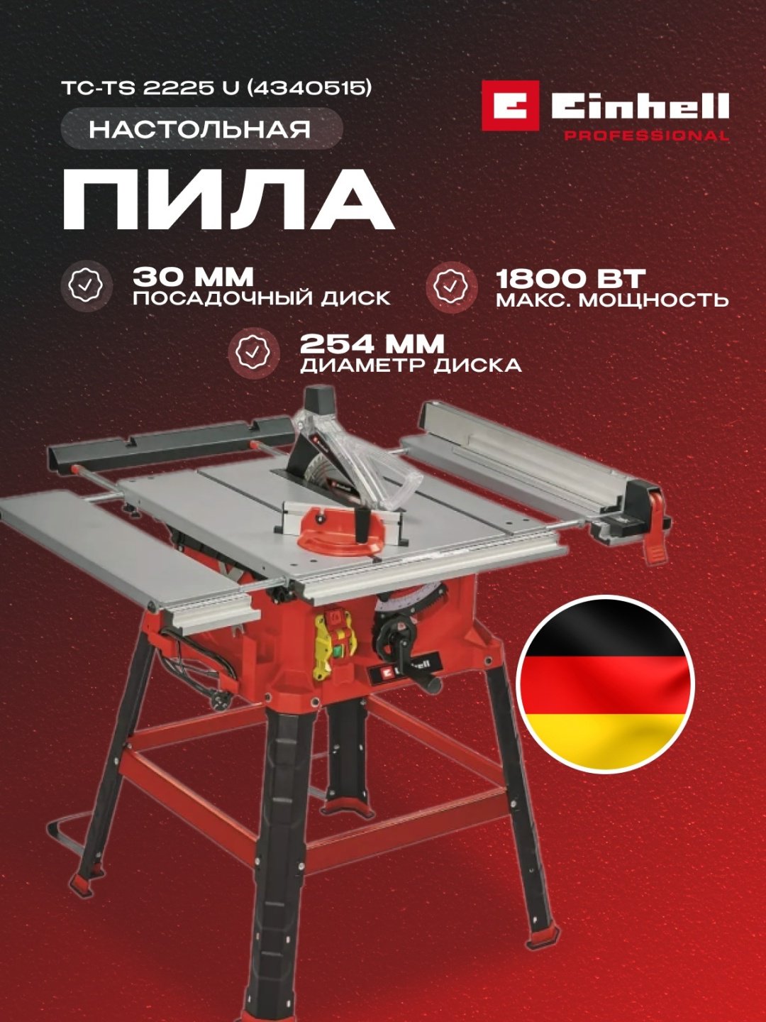 Дисковая пила Einhell TC-TS 2225 U 4340515, электрическая