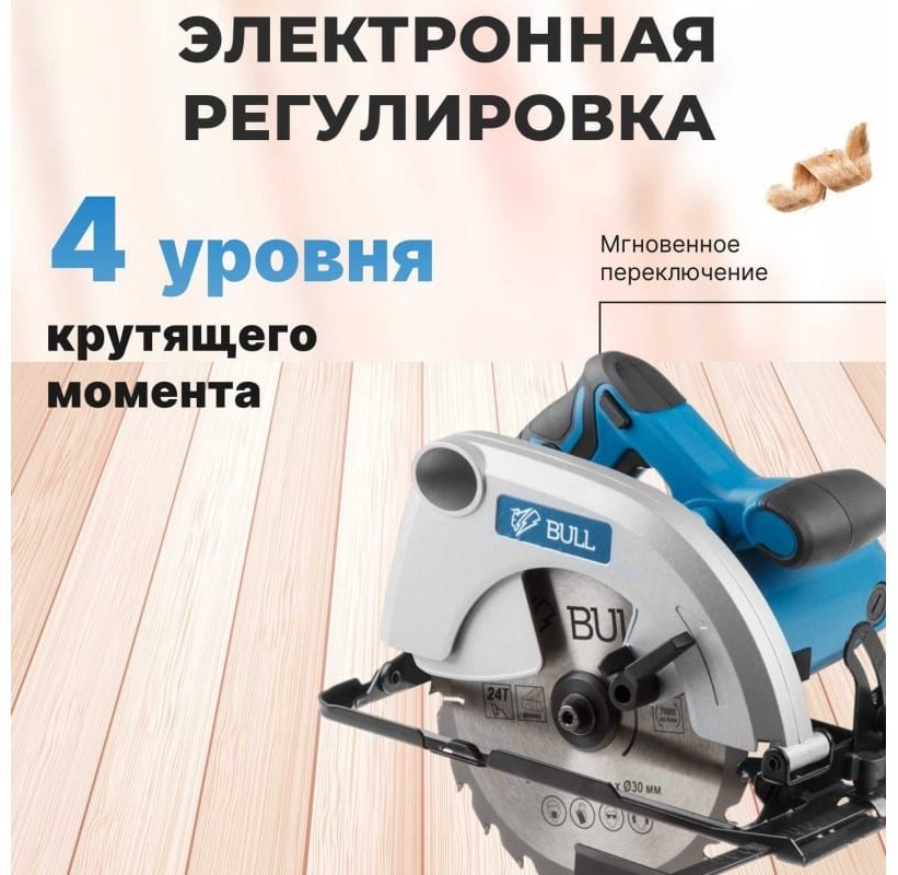 Дисковая пила Bull BULL 07018126, электрическая - ForteMarket Дисковая пила Bull BULL 07018126, электрическая купить,0