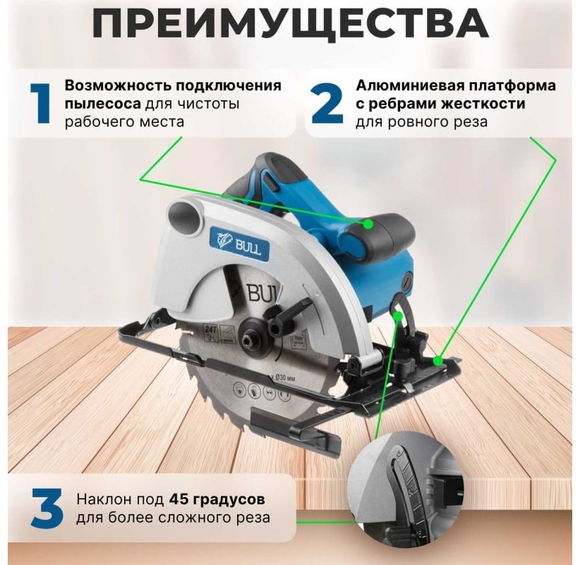 Дисковая пила Bull BULL 07018126, электрическая - ForteMarket Дисковая пила Bull BULL 07018126, электрическая купить,0
