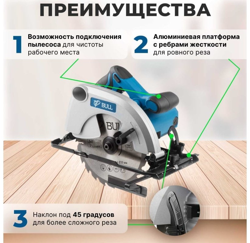 Дисковая пила Bull BULL 07018126, электрическая купить,NaN