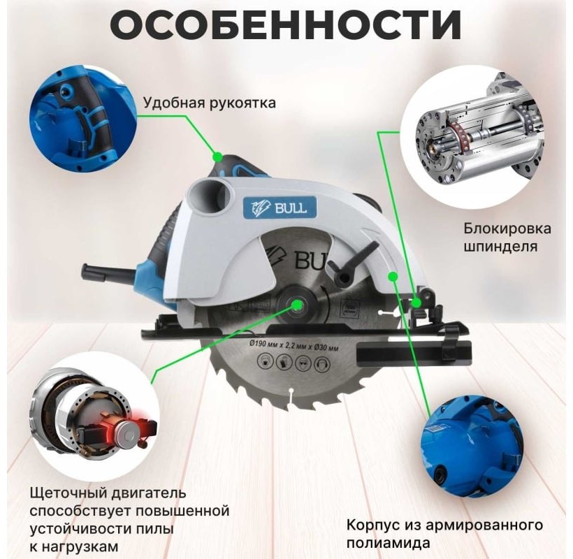 Дисковая пила Bull BULL 07018126, электрическая - ForteMarket Дисковая пила Bull BULL 07018126, электрическая купить,0