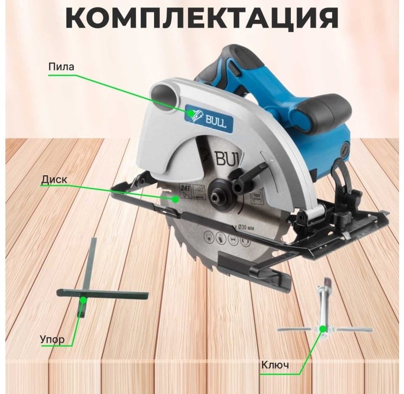 Дисковая пила Bull BULL 07018126, электрическая - ForteMarket Дисковая пила Bull BULL 07018126, электрическая купить,0