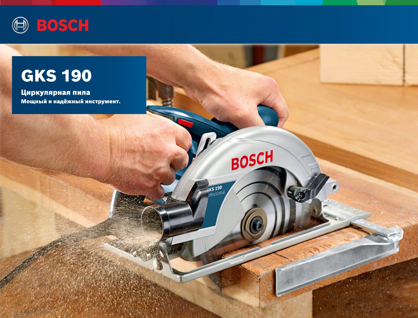 Дисковая пила Bosch GKS 190 0601623000, электрическая купить,93080