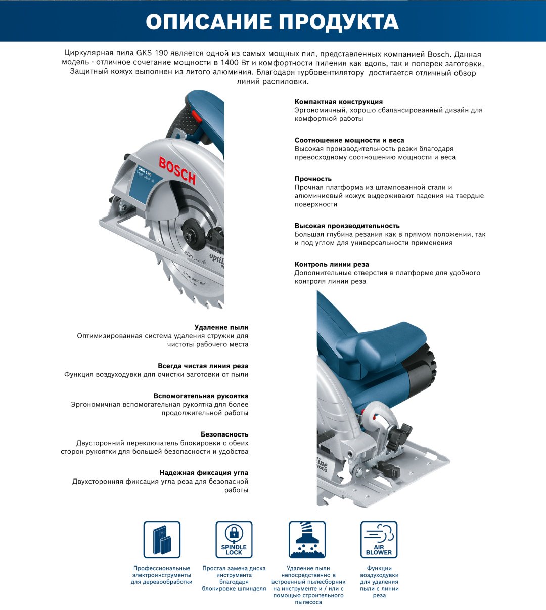 Дисковая пила Bosch GKS 190 0601623000, электрическая - ForteMarket Дисковая пила Bosch GKS 190 0601623000, электрическая купить,0