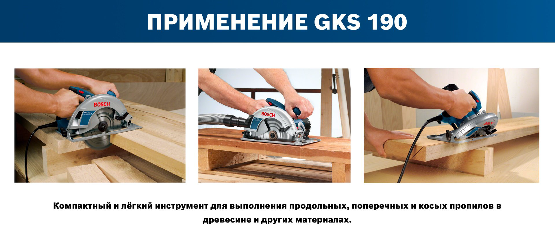 Дисковая пила Bosch GKS 190 0601623000, электрическая купить,93080