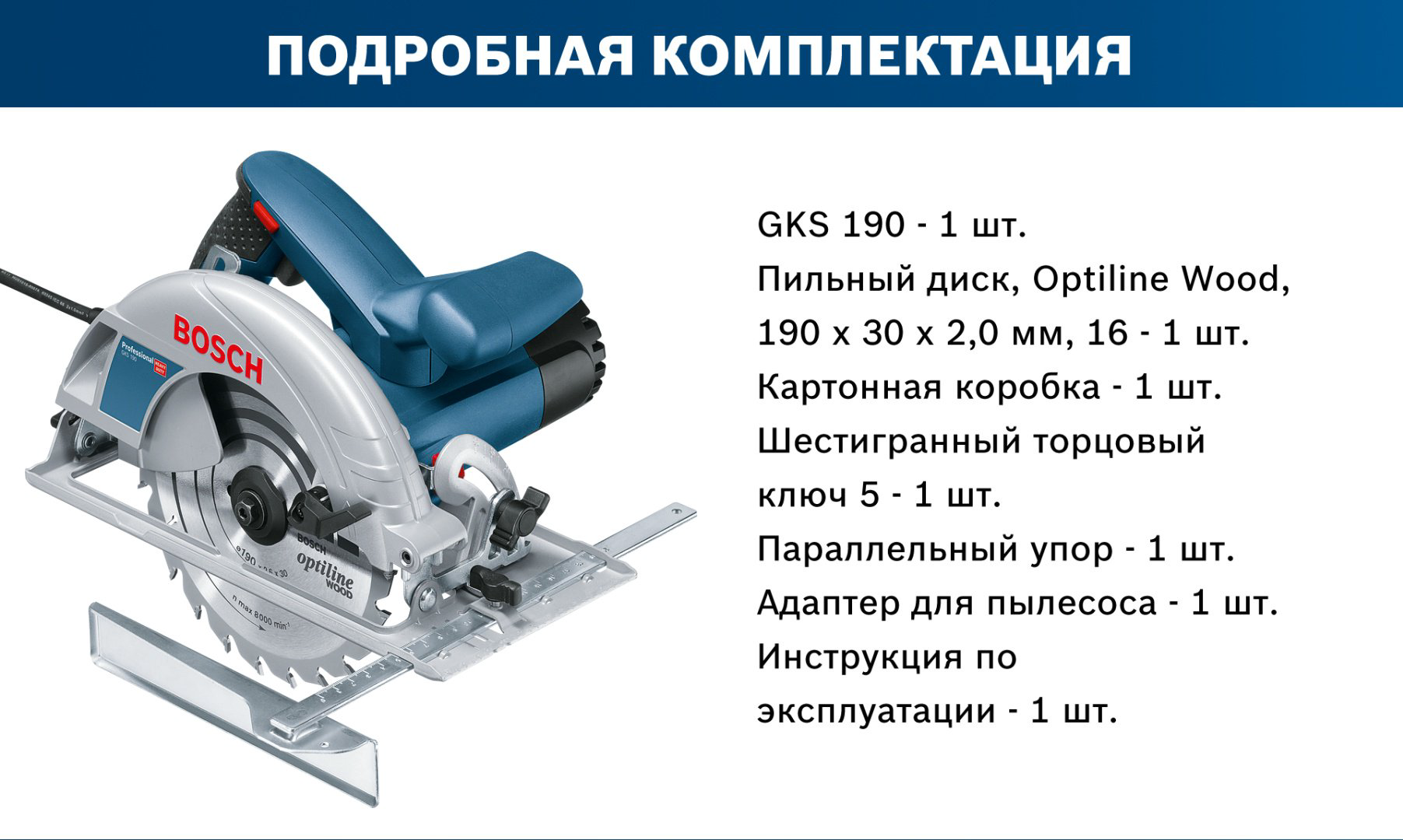Дисковая пила Bosch GKS 190 0601623000, электрическая купить,93080