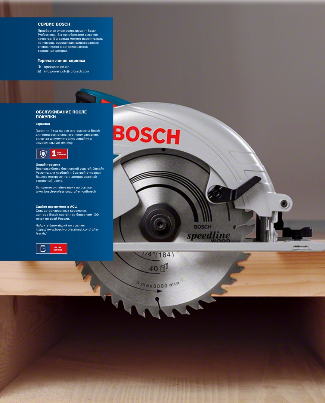 Дисковая пила Bosch GKS 190 0601623000, электрическая купить,93080