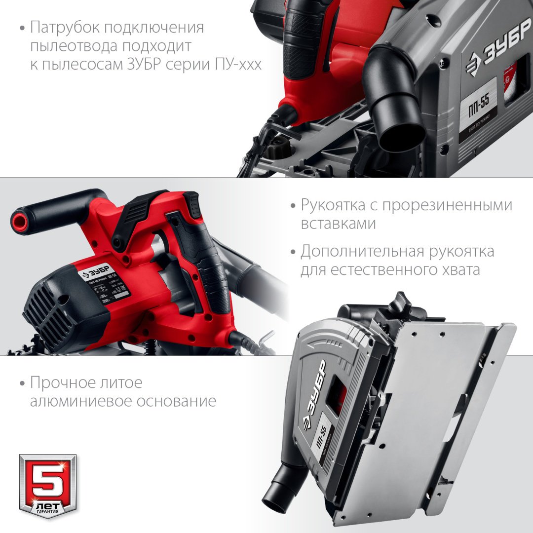 Дисковая пила ЗУБР ПП-55, электрическая купить,0