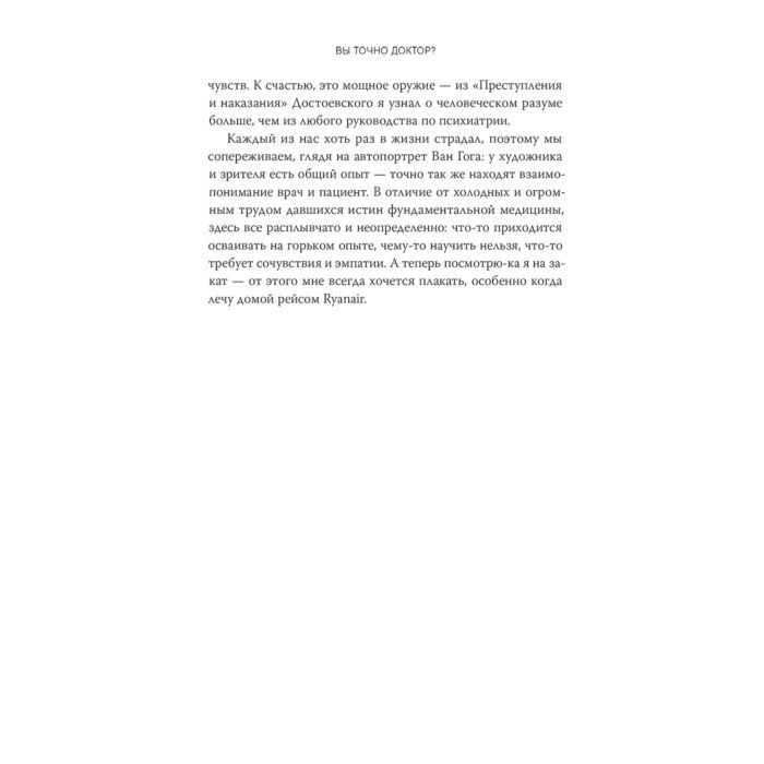 Биография, мемуары Фаррелл Л. Вы точно доктор? Истории о сложных пациентах современной медицине и силе юмора купить,NaN