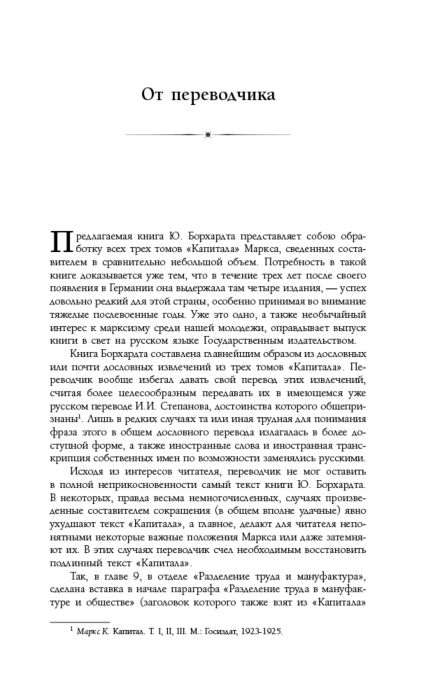 Экономика и финансы Маркс К. Капитал Полная квинтэссенция 3х томов купить,NaN