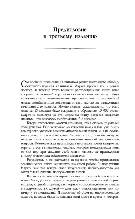 Экономика и финансы Маркс К. Капитал Полная квинтэссенция 3х томов купить,NaN