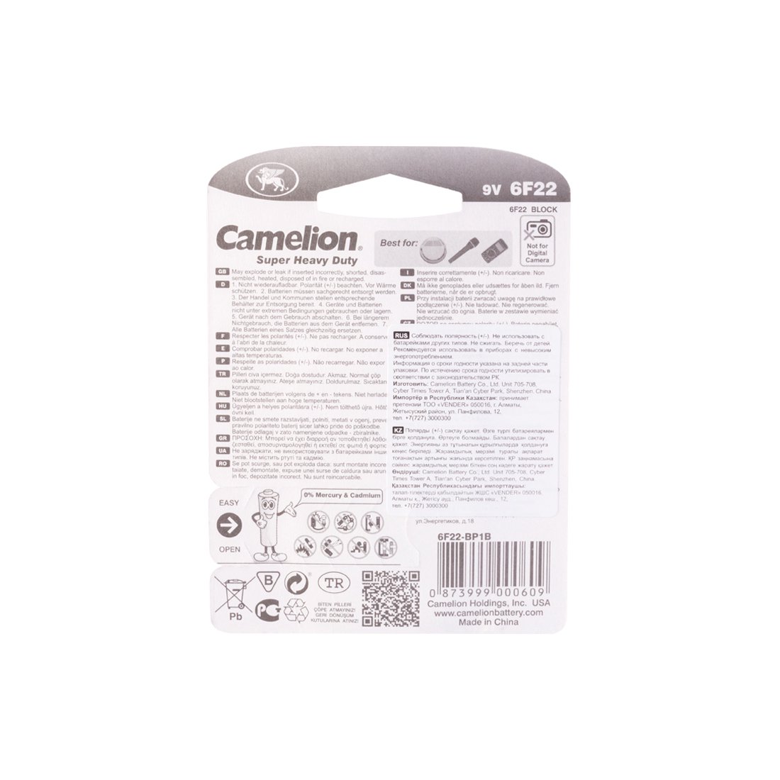 Батарейка Camelion Super Heave Duty 6F22-BP1B 9Vx1