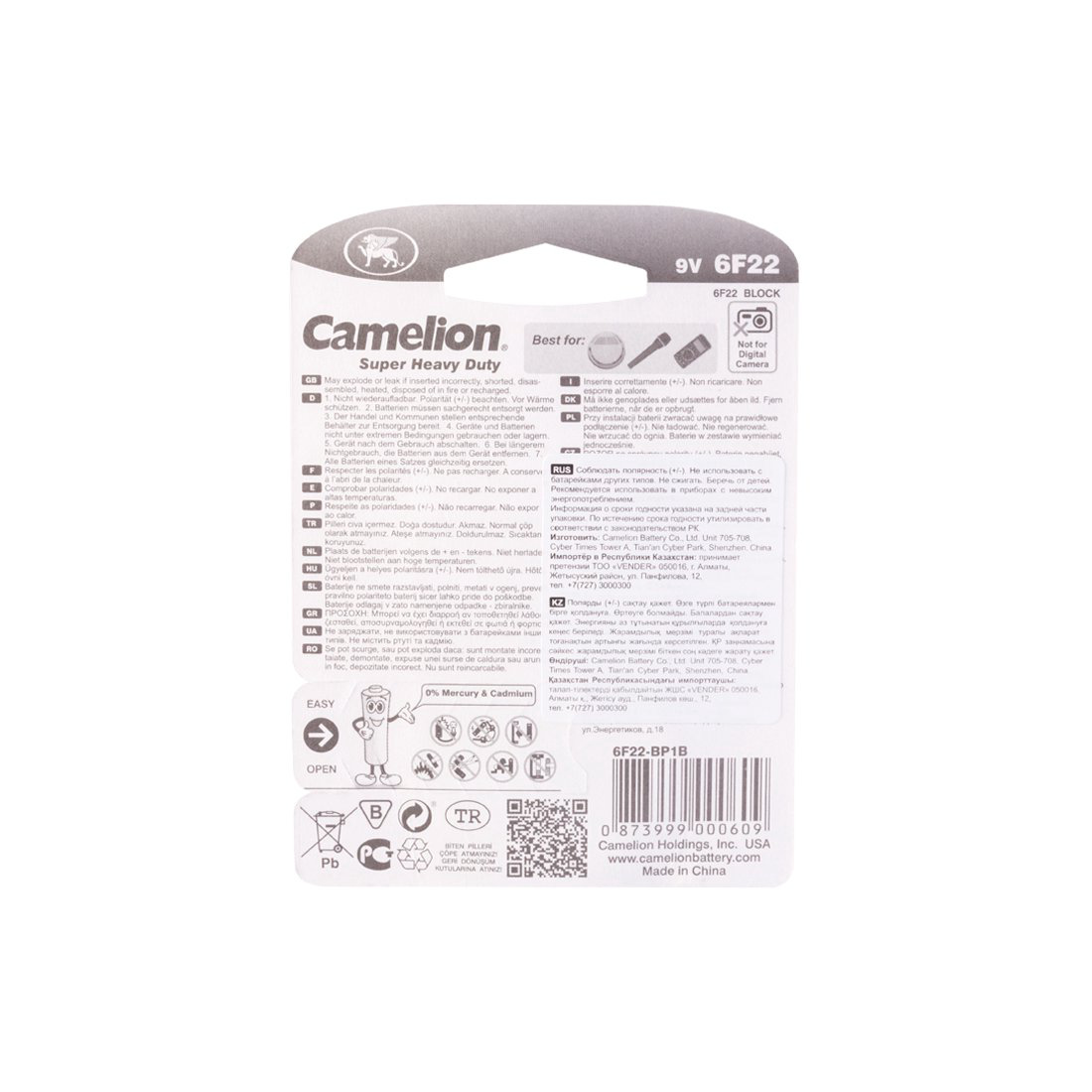 Батарейка Camelion Super Heave Duty 6F22-BP1B 9Vx1 - ForteMarket Батарейка Camelion Super Heave Duty 6F22-BP1B 9Vx1 купить,390