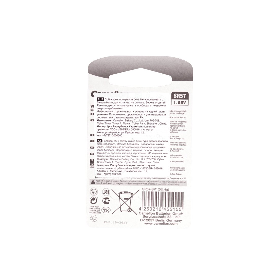 Батарейка Camelion Silver Oxide SR57-BP1 1.55Vx1 купить,NaN
