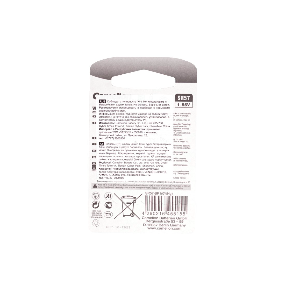 Батарейка Camelion Silver Oxide SR57-BP1 1.55Vx1 купить,NaN