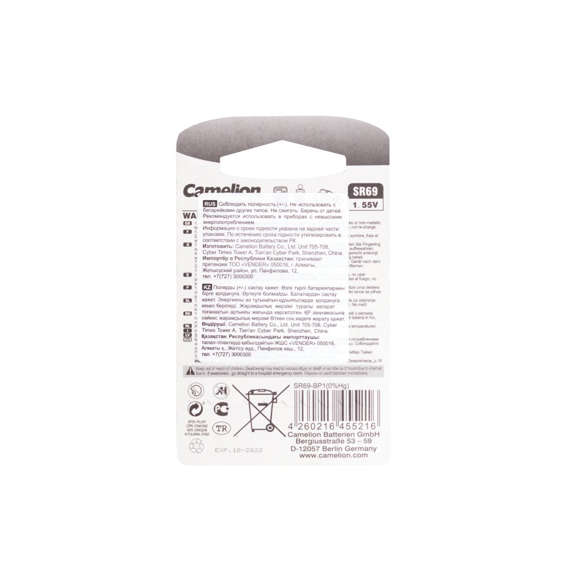Батарейка Camelion Silver Oxide SR69-BP1 1.55Vx1 купить,NaN