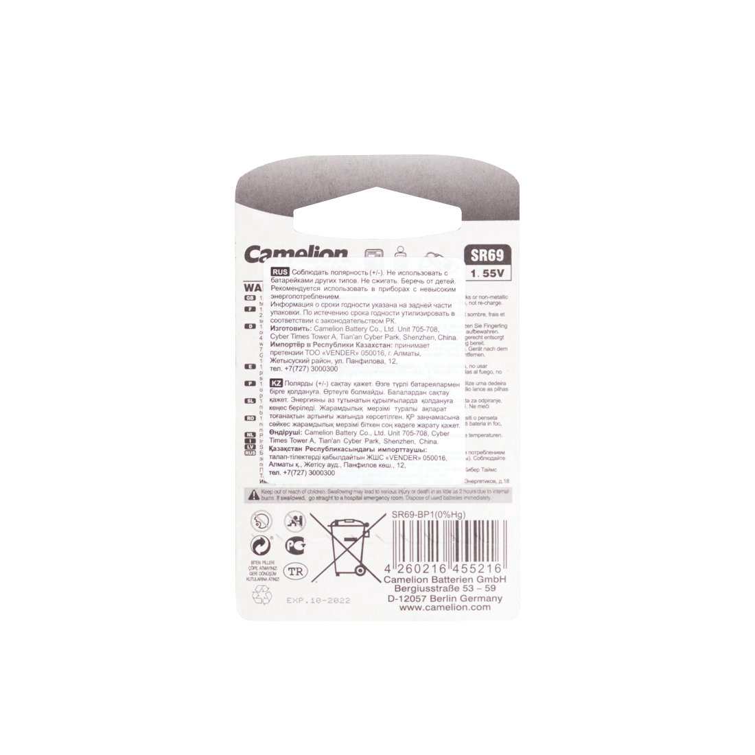 Батарейка Camelion Silver Oxide SR69-BP1 1.55Vx1 купить,NaN