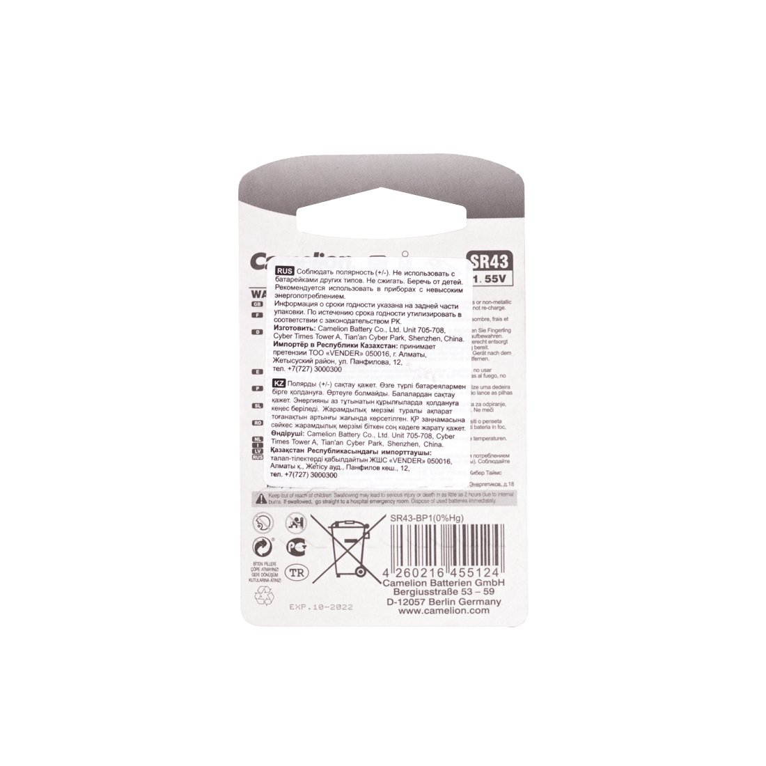 Батарейка Camelion Silver Oxide SR43-BP1 1.55Vx1 купить,NaN