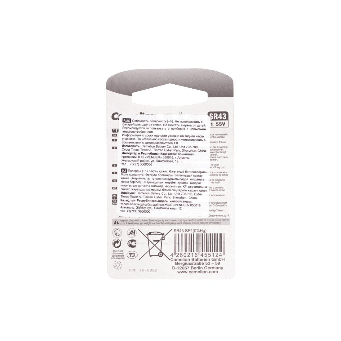 Батарейка Camelion Silver Oxide SR43-BP1 1.55Vx1 купить,NaN
