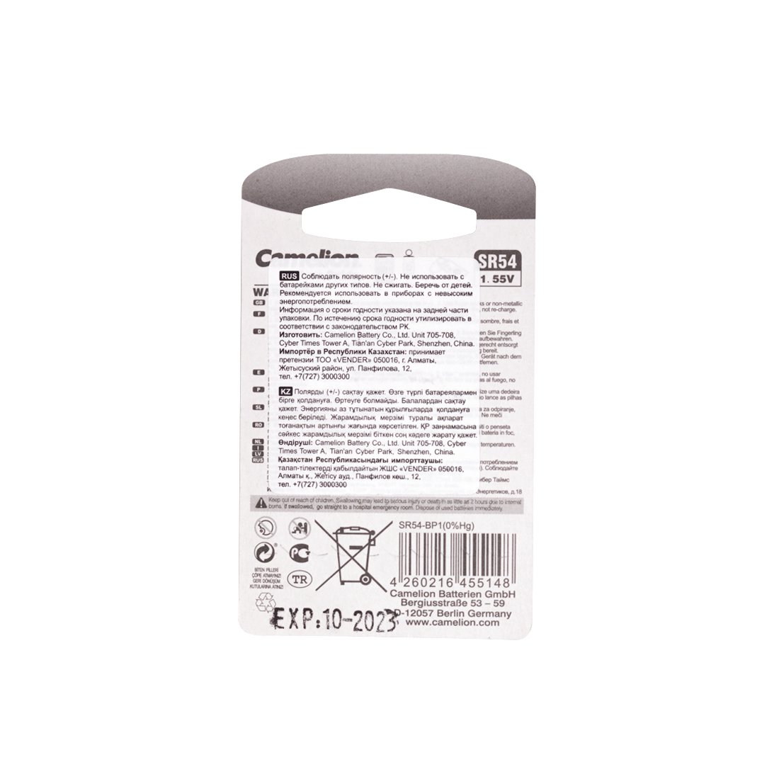 Батарейка Camelion Silver Oxide SR54-BP1 1.55Vx1 купить,NaN